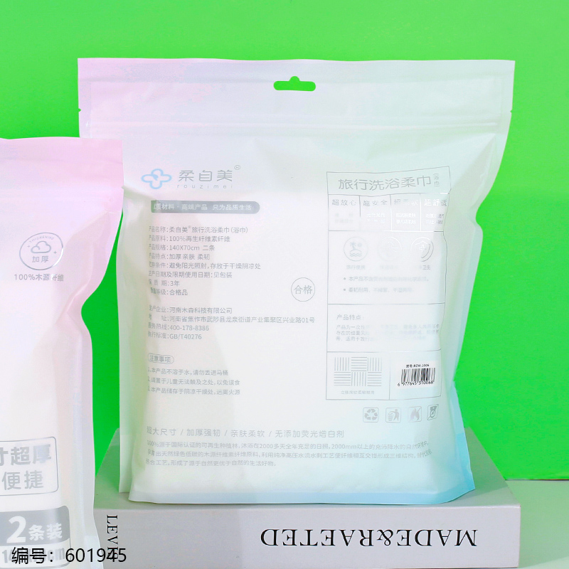 1006 Skin-friendly 2P Disposable Bath Towel