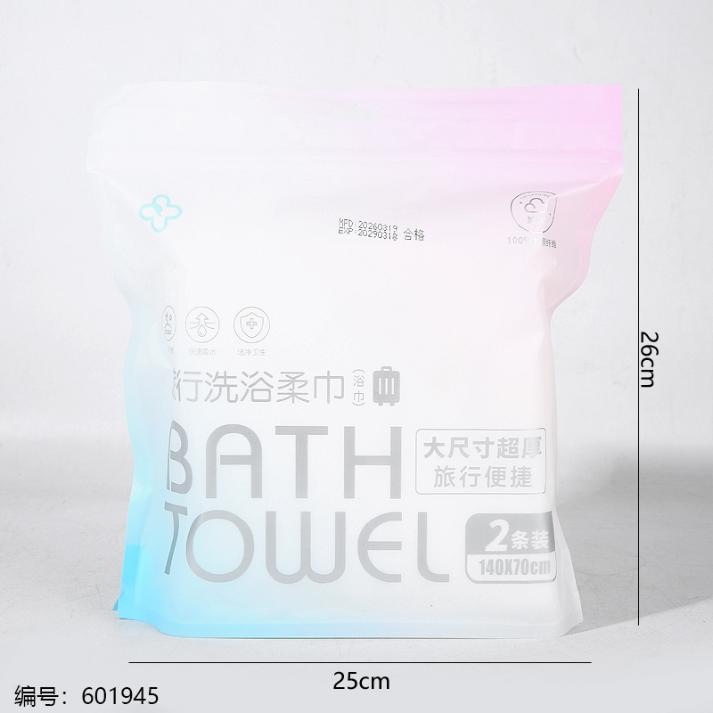 1006 Skin-friendly 2P Disposable Bath Towel