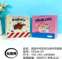 竖版中号亚克力手提袋-梦想生活