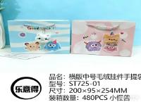横版中号毛绒手提袋-小怪兽