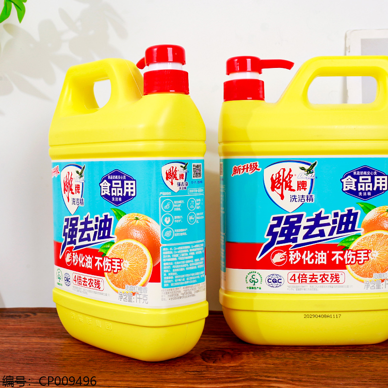 1.12kg Strong Detergent