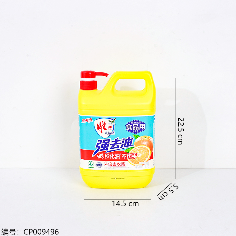 1.12kg Strong Detergent