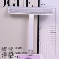 二合一玻璃刮