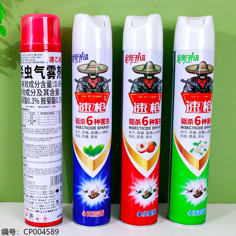 Haosu Insecticide Spray-Mixed Style