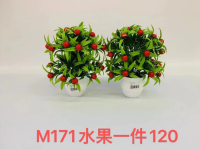 M171假花