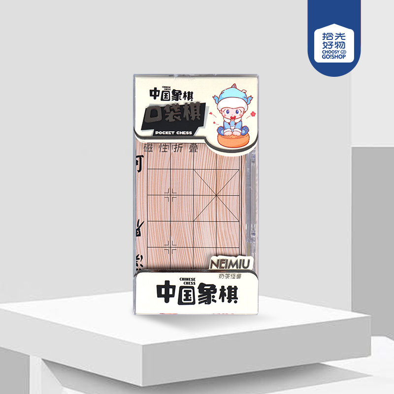 Pocket Crystal Chinese Chess SJ-001