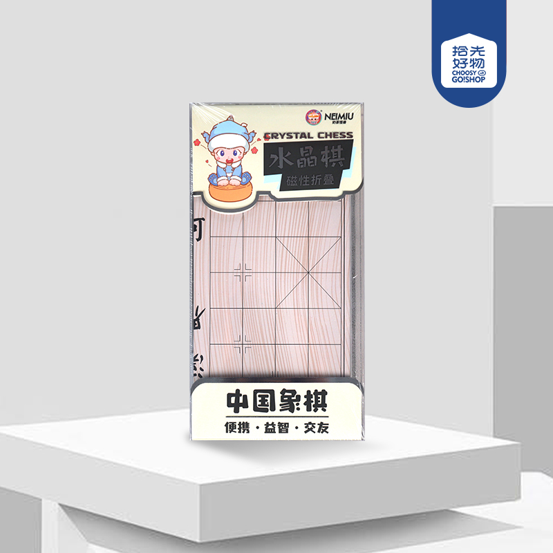 Crystal Chinese Chess Game SJ-8001