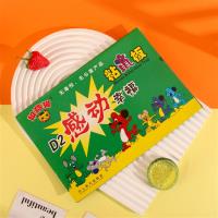 粘鼠板 2