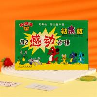 粘鼠板 3