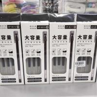 HP-B015大容量中性笔黑 2