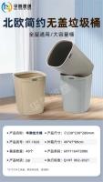 HT1026方垃圾桶