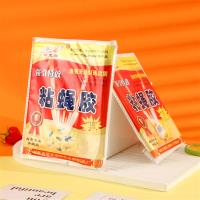 粘蝇纸 2
