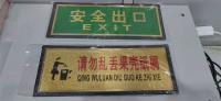 地标警示贴 2