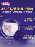 8902七度空间萌睡裤 2