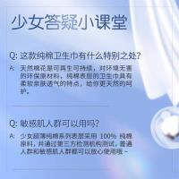 6808七度空间夜用8片 4
