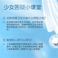 6210七度空间夜用10片 4