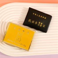 好驾证皮 3