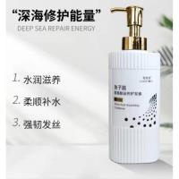 樱桃蔻鱼子酱氨基酸护发素500ml 2