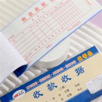 2本收款收据 3