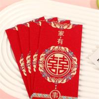 X喜字红包 2