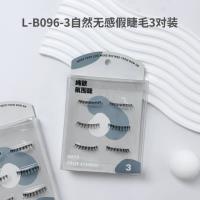 L-B096系列假睫毛3对装 3