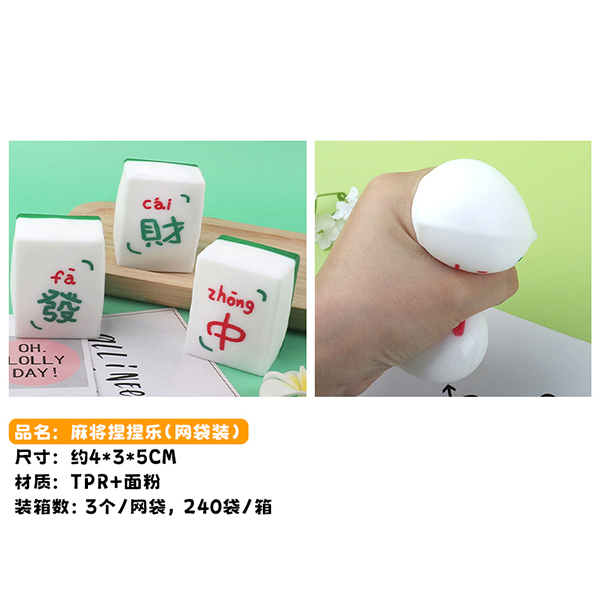 JXP-1373 Mahjong Squeeze Toy TPR