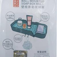 8116壁挂香皂收纳架 2