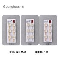 2140六个方挂钩 2