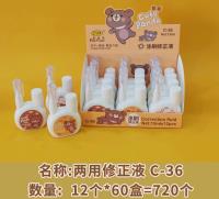 C-31两用修正液 2