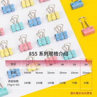 得力8556长尾夹60只 2
