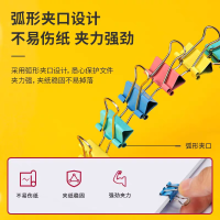 得力8556长尾夹60只 3