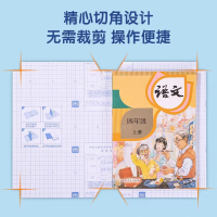 得力16K自粘书皮 2