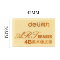 得力7540美术橡皮2块 2