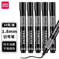 得力S552记号笔黑 2