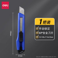 得力2001美工刀 2