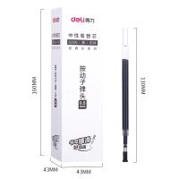 得力S206中性笔芯 2