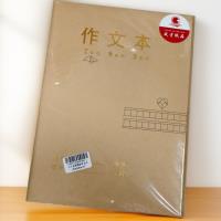 CC牛皮纸烫金作业本 2