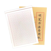 16K硬笔书法 2
