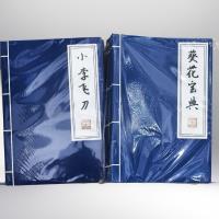 16K武功秘籍