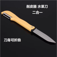 贝卓5005打皮刀+水果刀 3