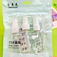 022三支旅行分装瓶 2