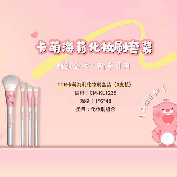 KL1235 Aluminum Makeup Brush