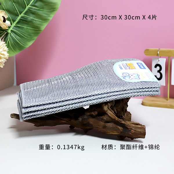 4-Piece Silver Fiber Cleaning Cloth Set