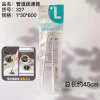 327管道疏通器 3