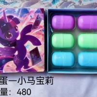小号扭蛋 2