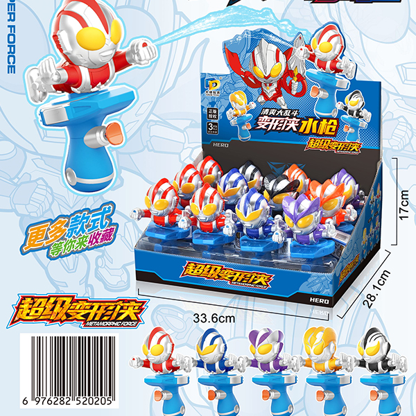 Transforming Hero Water Gun
