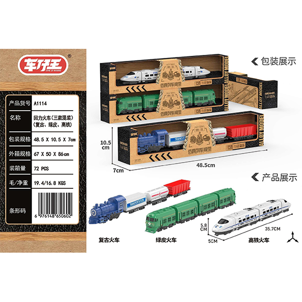 Assorted Pull Back Train