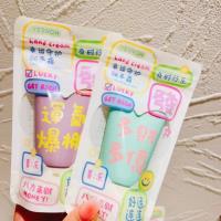 4069好运/多財护手霜60g 4