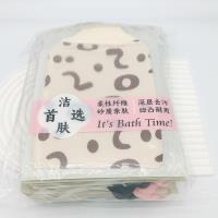 花王2406澡巾 2