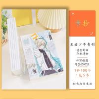 1679特厚卡抄-王者少年书刊